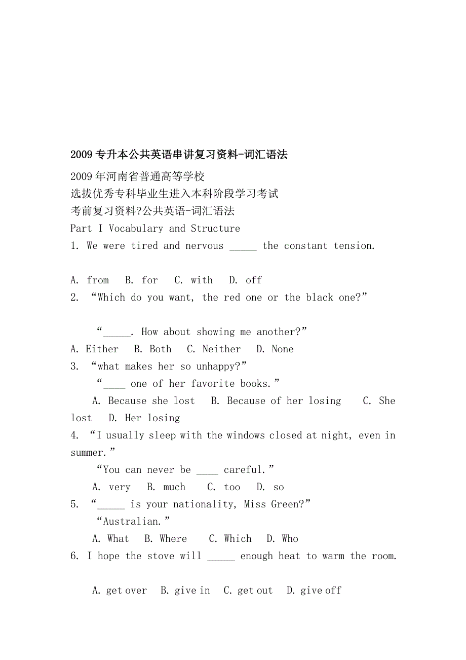 2009专升本公共英语串讲温习资料-词汇语法_第1页