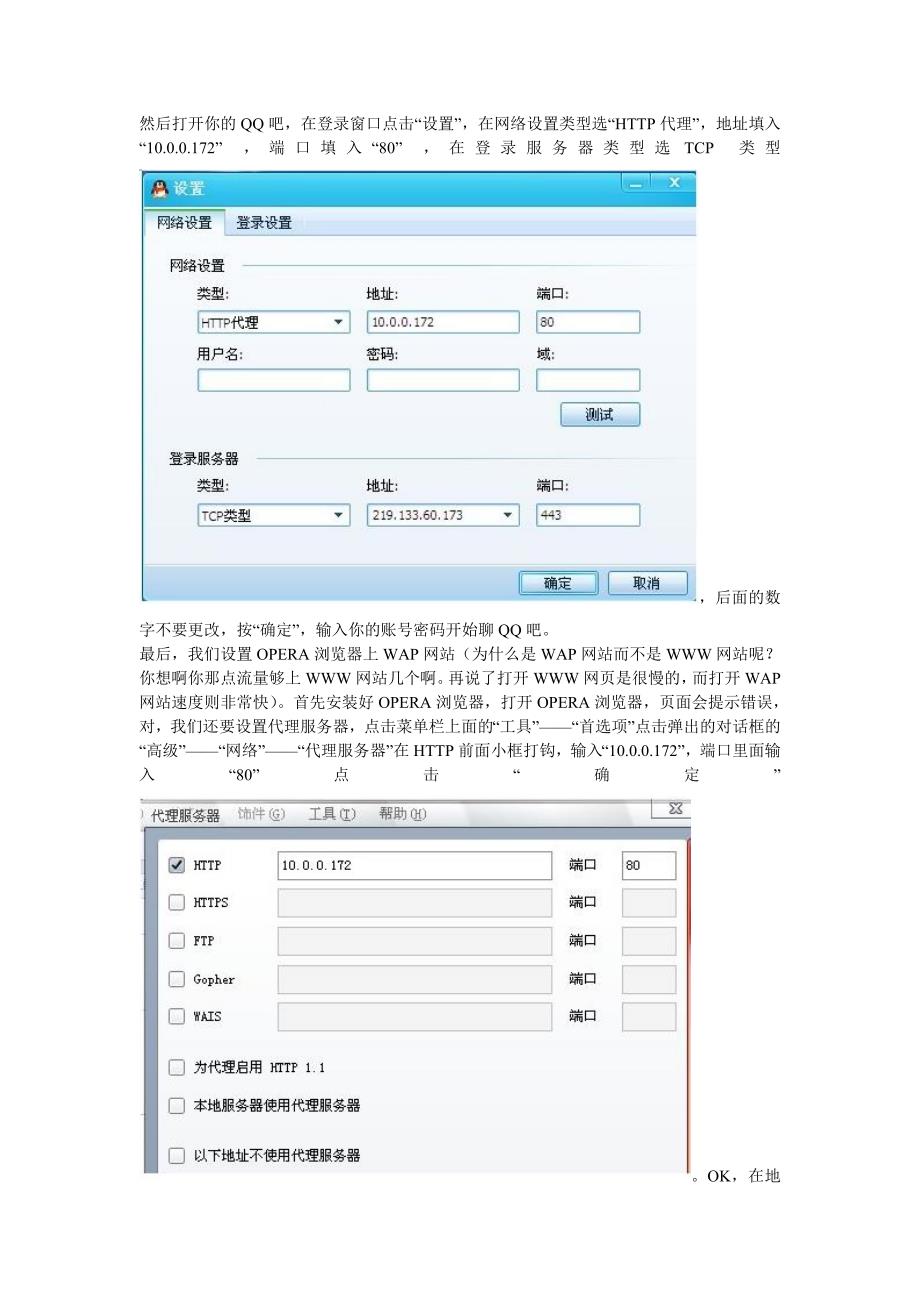 笔记本电脑和台式电脑在家里没有装网线也可以上网_第3页