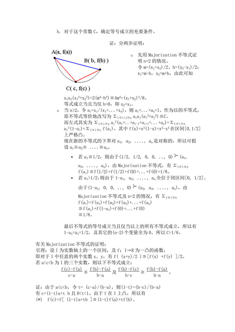 Majorization不等式其实是琴生_第3页