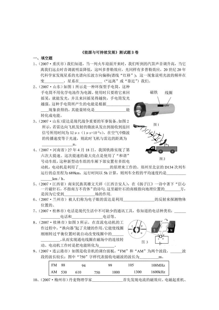 十粒子和宇宙_第5页