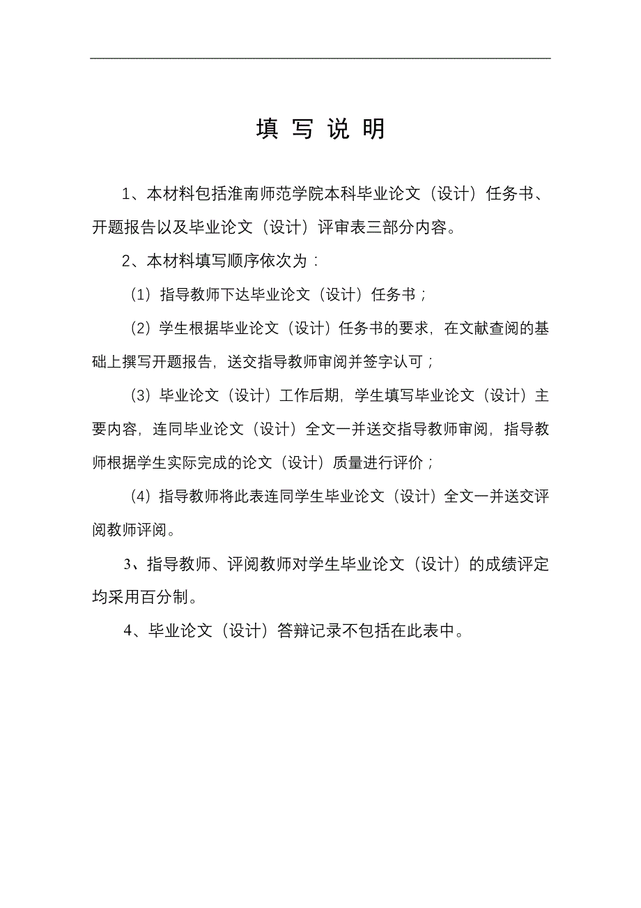 届毕业论文(设计)材料毕业设计任务书无线移动信道的建模仿真_第2页