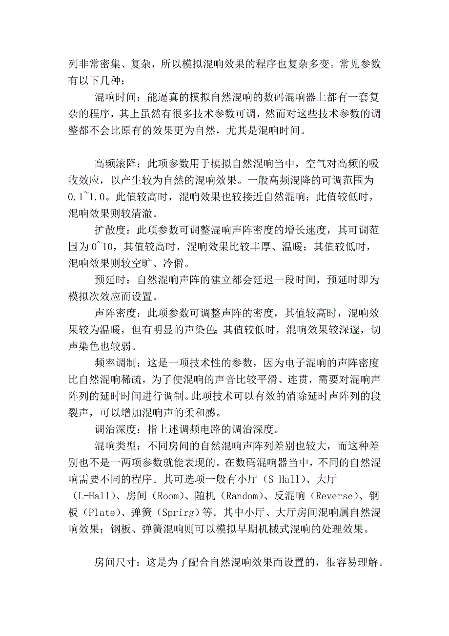 人声后果的精细处理详解2_第4页