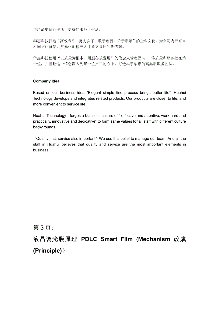 2015广州华惠画宣传册电子版_第2页