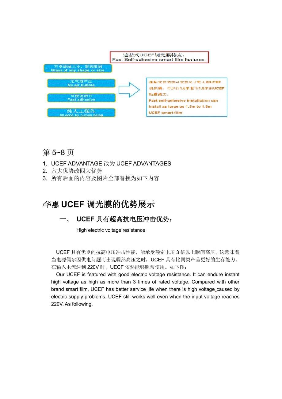 2015广州华惠画宣传册电子版_第5页