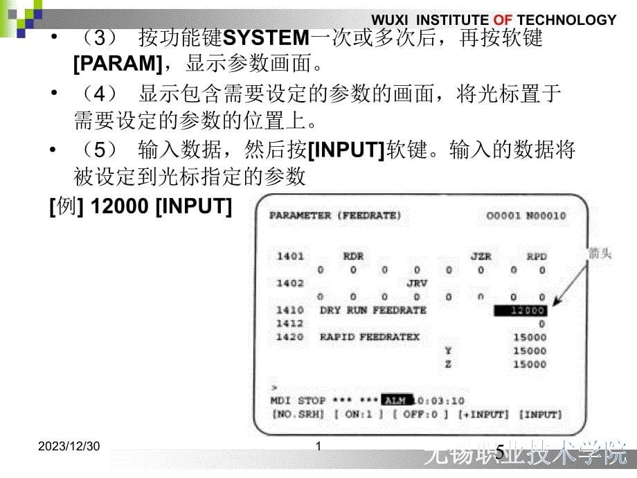 FANUC系统参数分析和调整_第5页