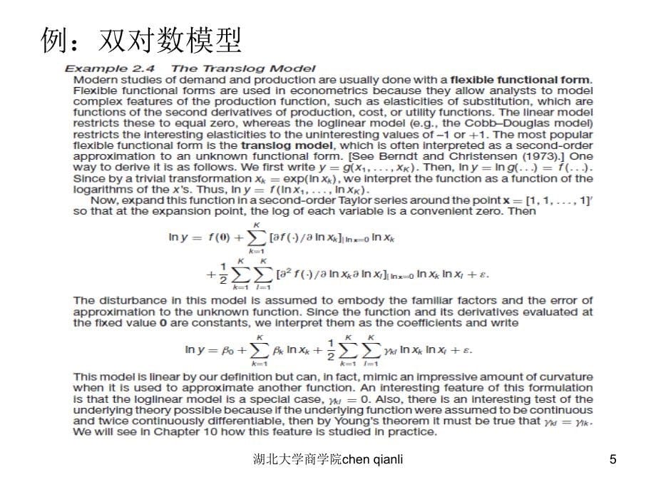 多元回归分析估计_第5页