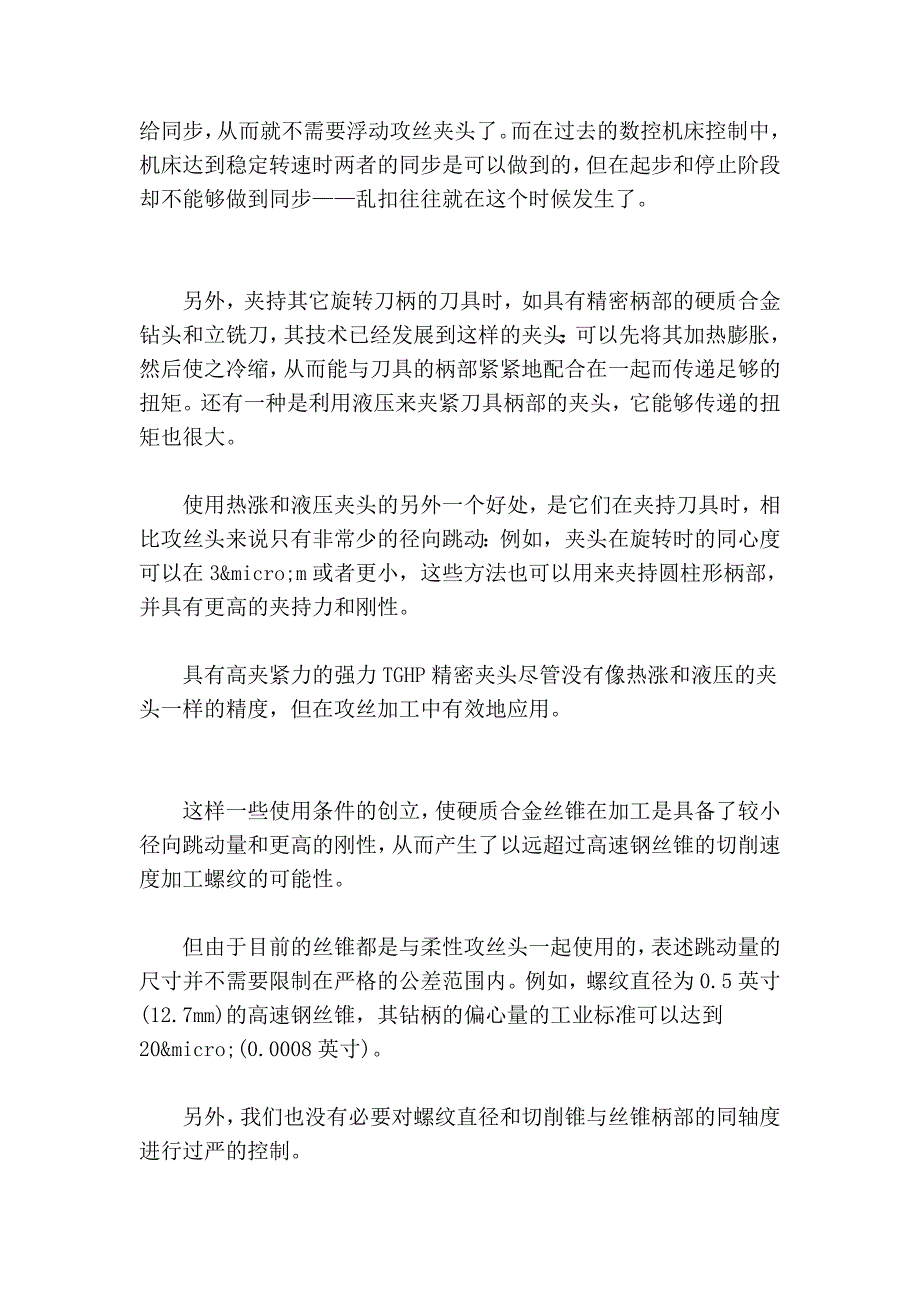 多工位数控立式车床的基础常识_第3页