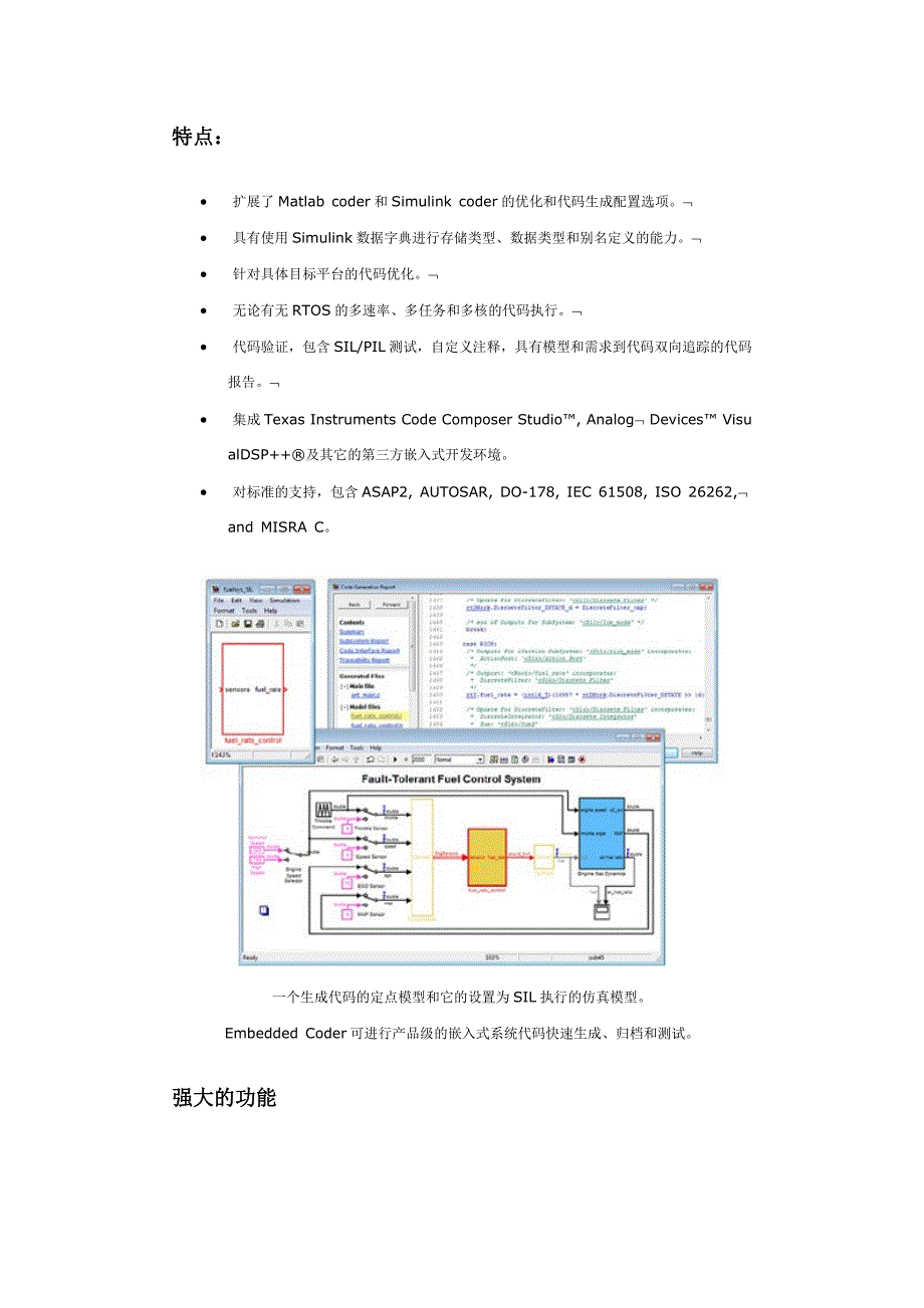 matlab嵌入式代码生成_第3页