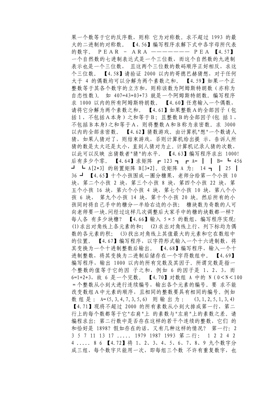 B语言程序大全_第2页