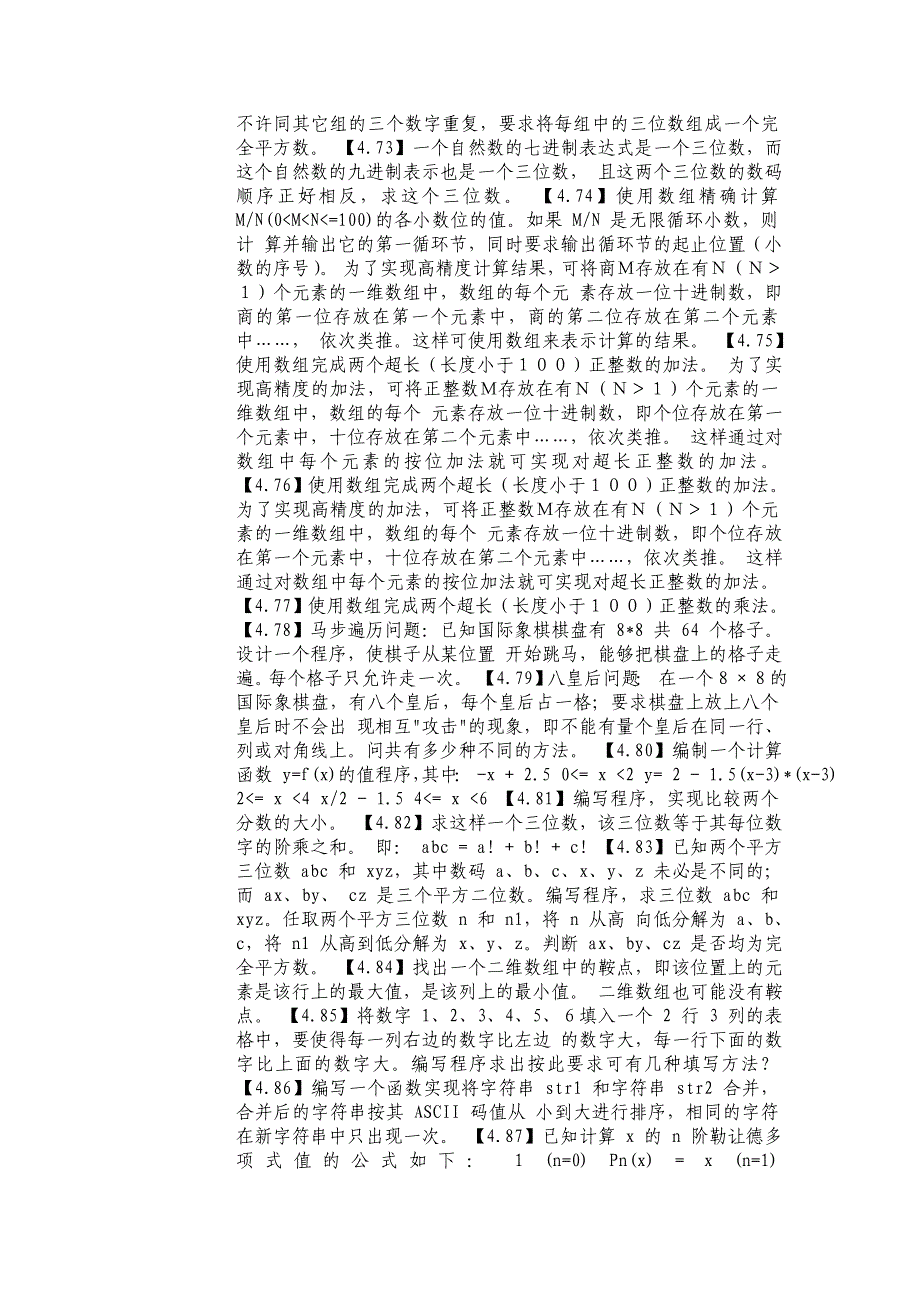 B语言程序大全_第3页