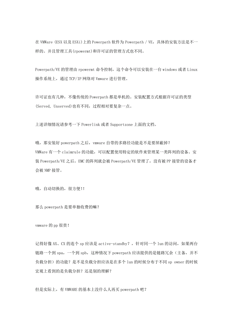 EMC PowerPath多路径控制软件的部署和最佳实践_第2页