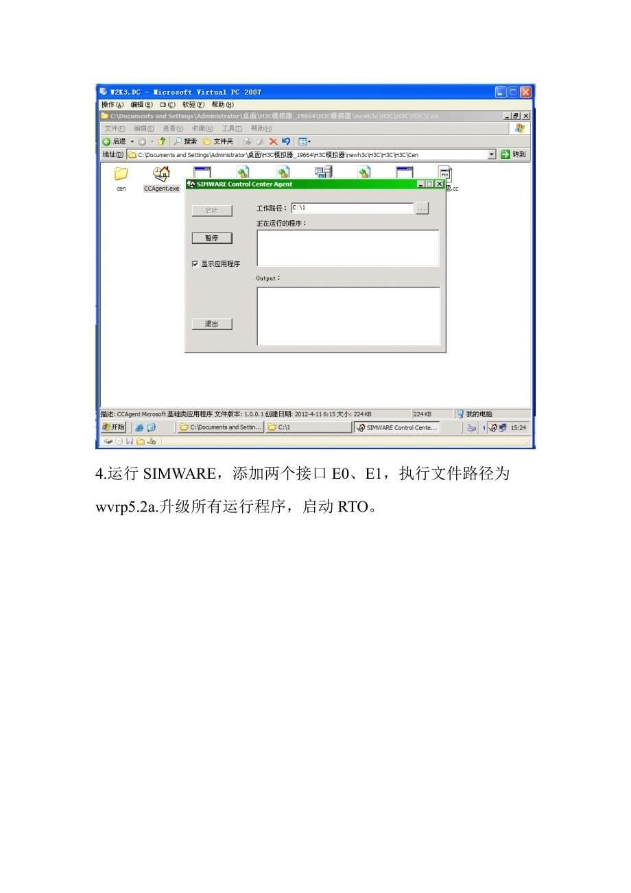 代理arp实验_第5页