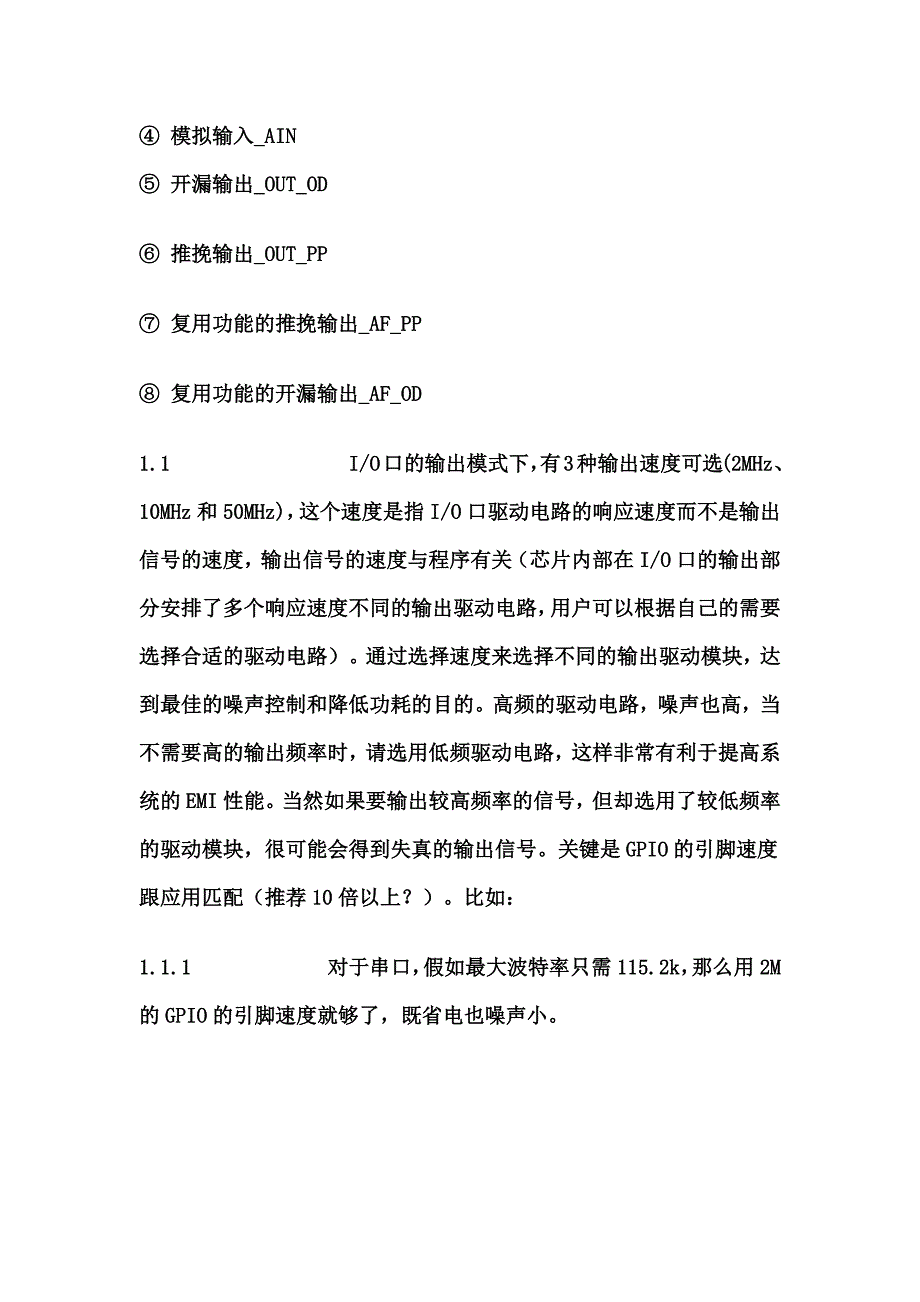 频率输出的问题_第3页