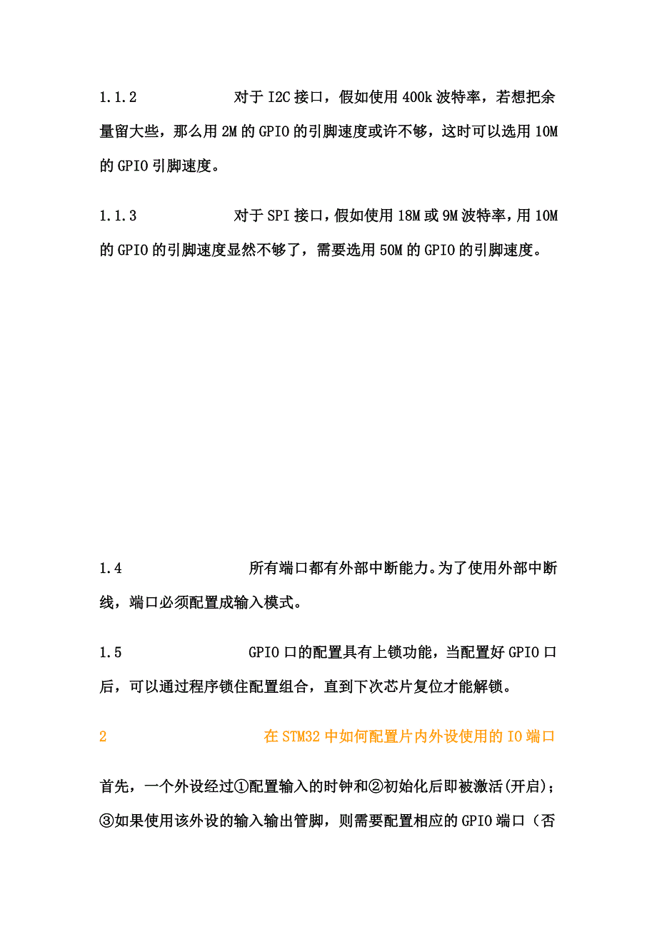 频率输出的问题_第4页