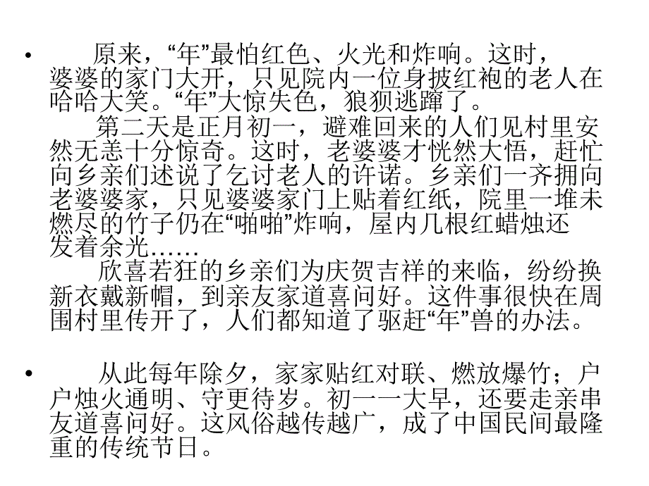 八年级政治节日的来历_第3页