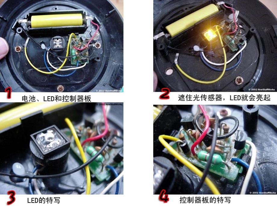 太阳能庭院灯工作原理_第4页