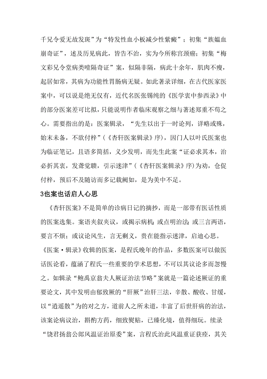 超群迈众     开阔心思_第4页