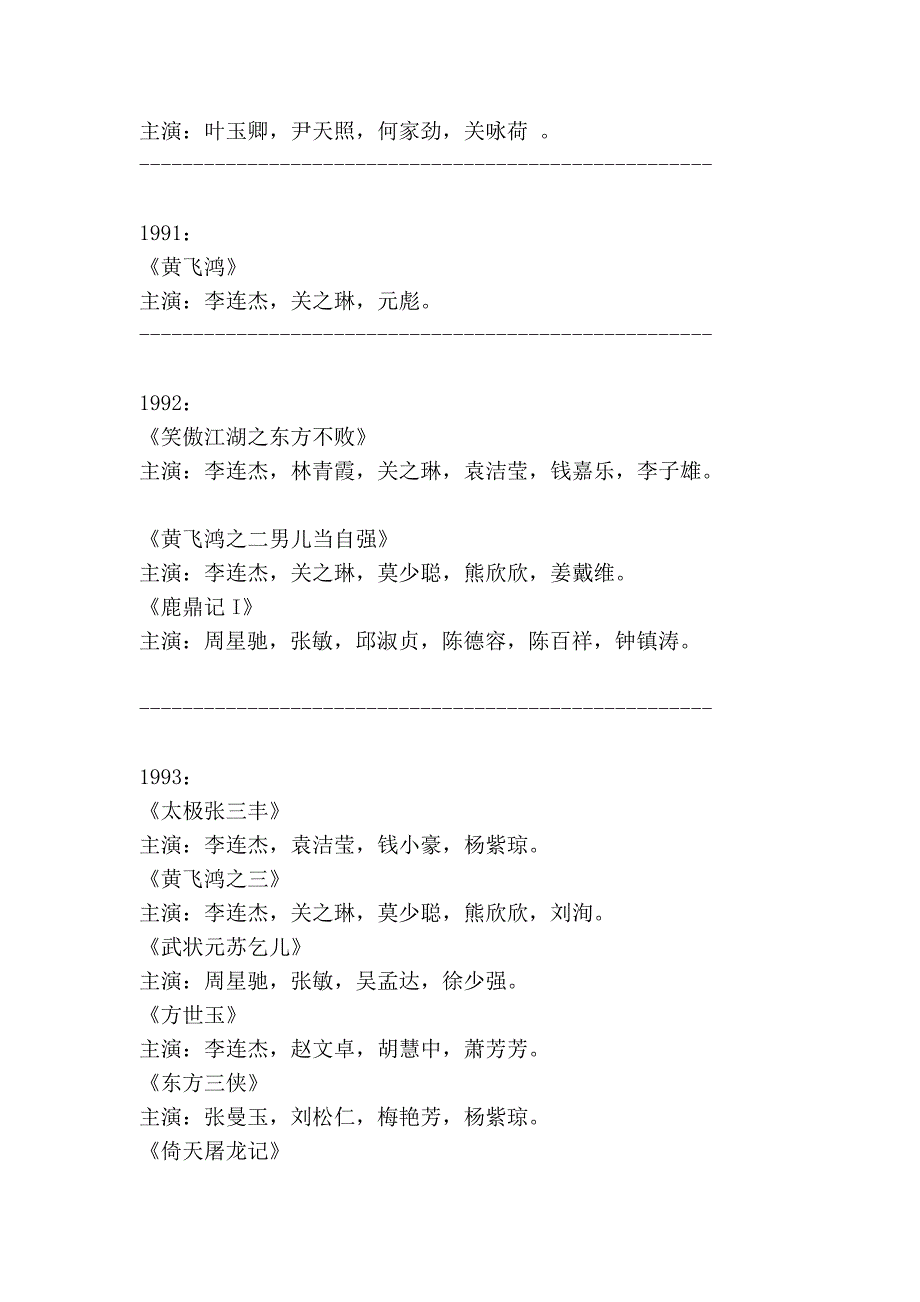 喷鼻港武侠片子_第2页