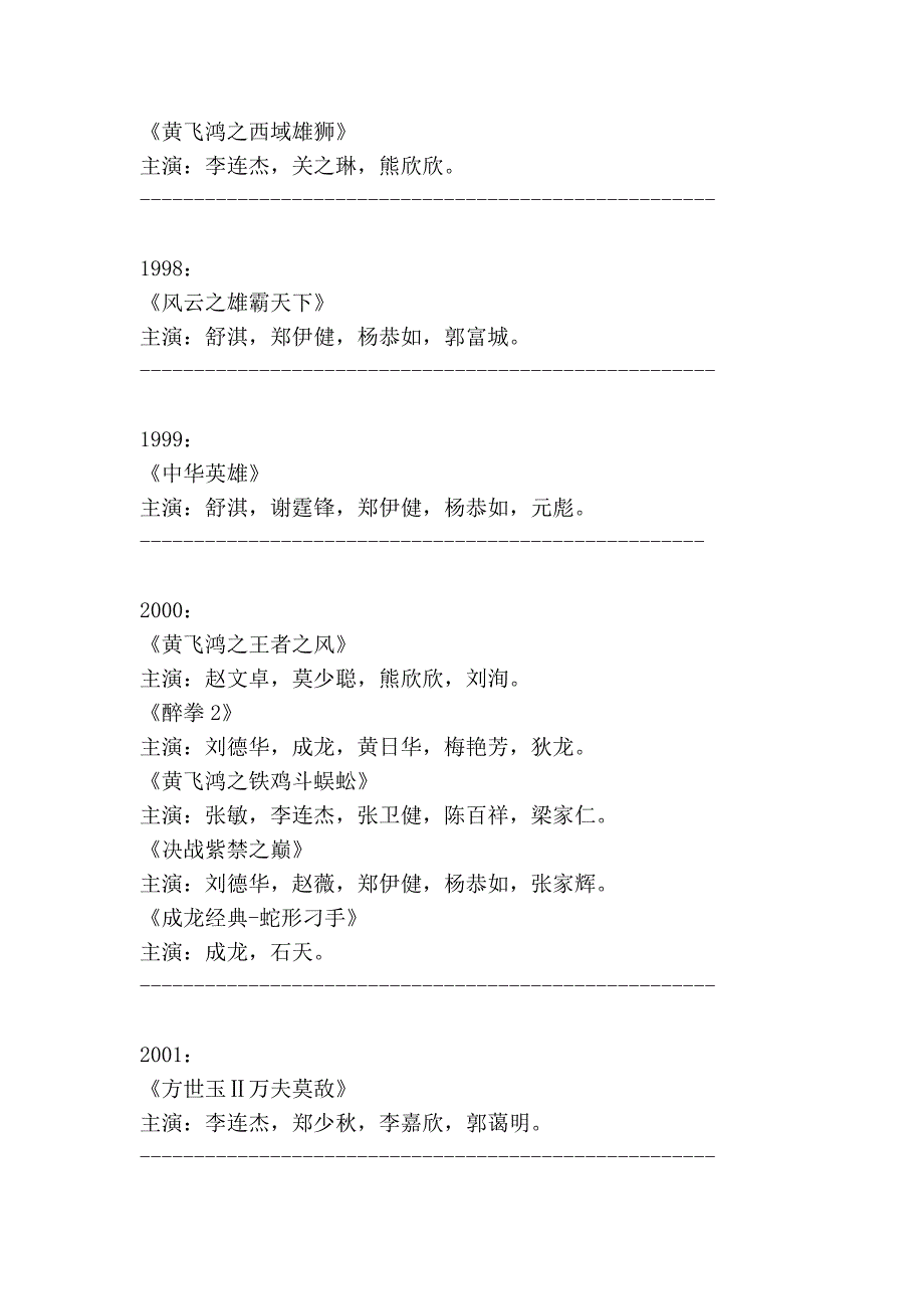 喷鼻港武侠片子_第4页