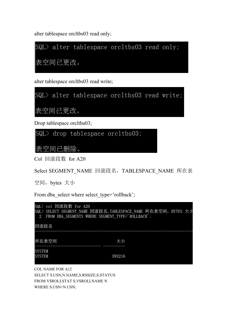 Oracle数据库对象管理—表管理_第3页