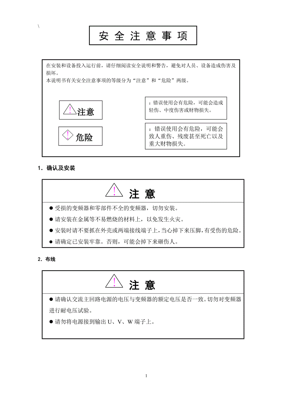 说明书正文(西尔康)_第1页