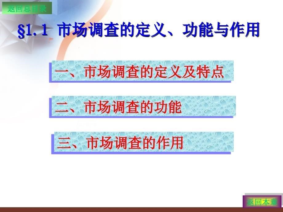 全国普通高等院校统计学精品课教材_第5页