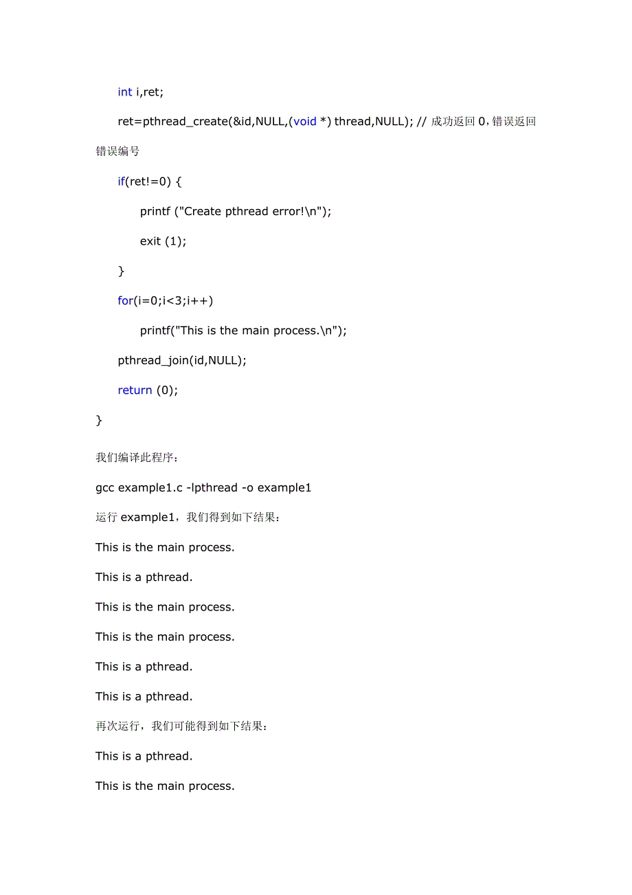 Linux下C语言多线程编程(线程简介)_第3页