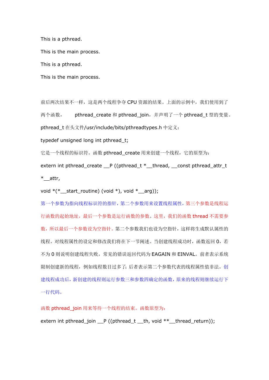 Linux下C语言多线程编程(线程简介)_第4页