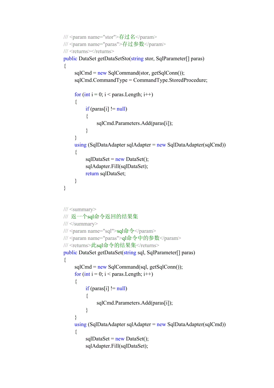 C#模拟实现DHCP服务器_第3页