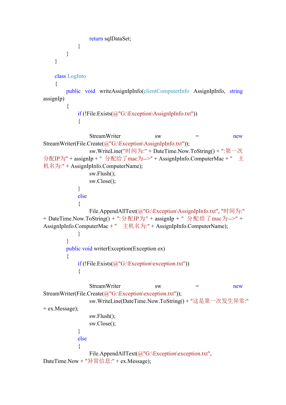 C#模拟实现DHCP服务器_第4页