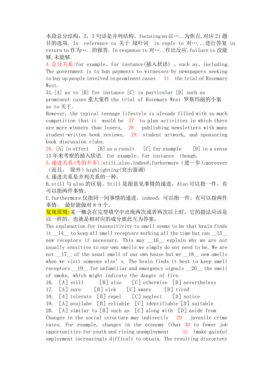 考研英语完型填空部分总结_第4页