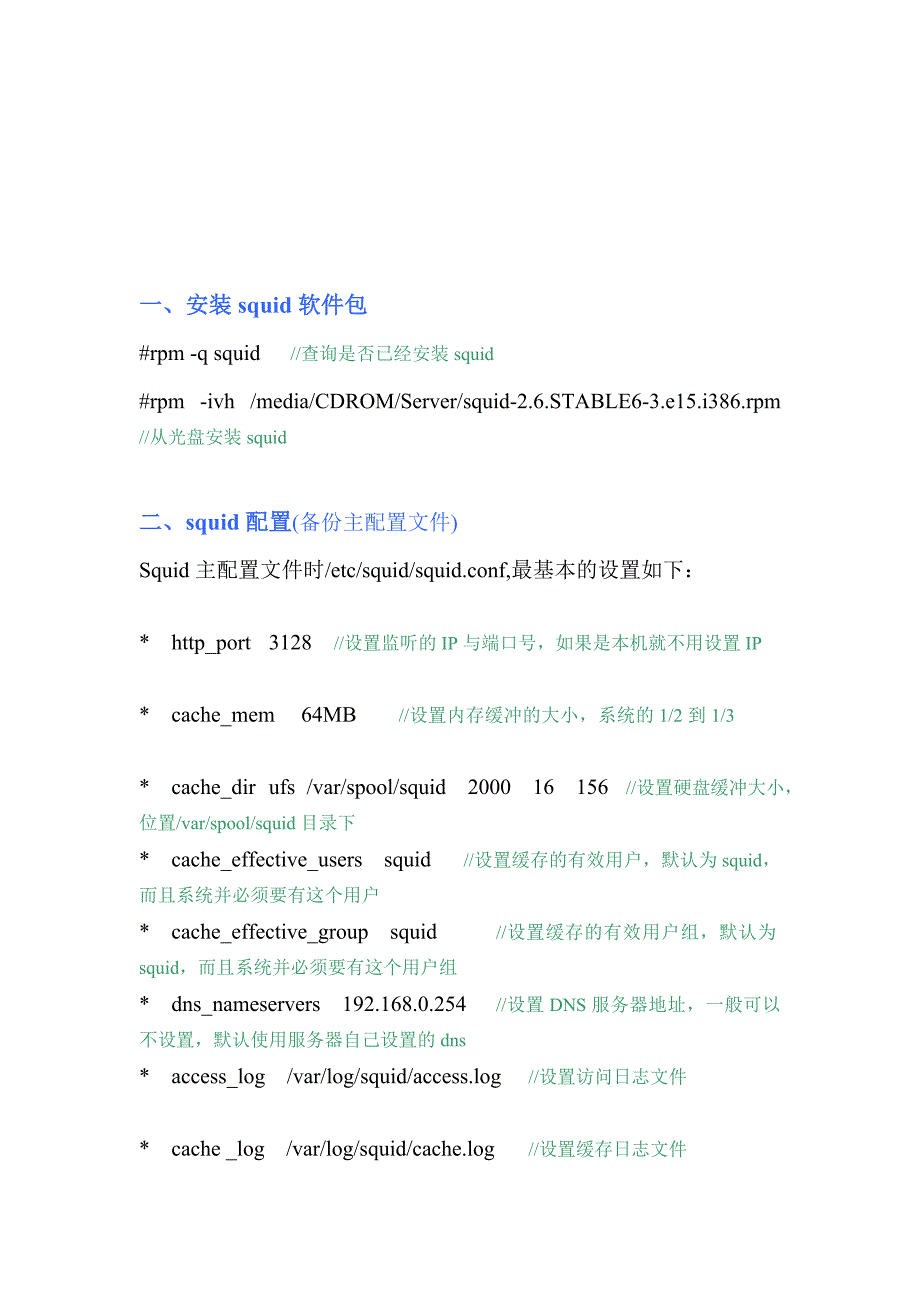 通俗(标准)署理干事器_第1页