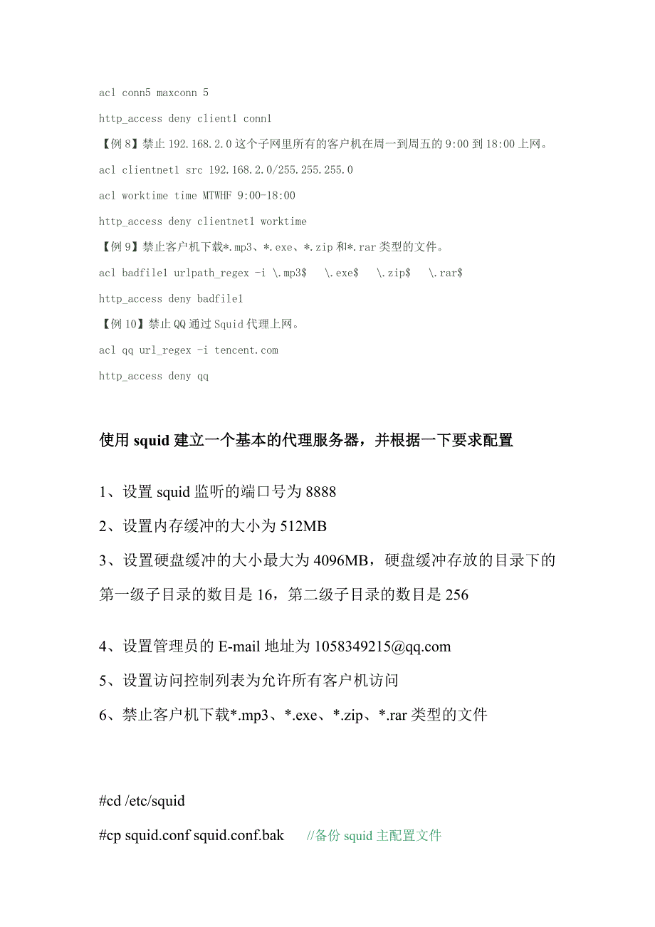 通俗(标准)署理干事器_第3页