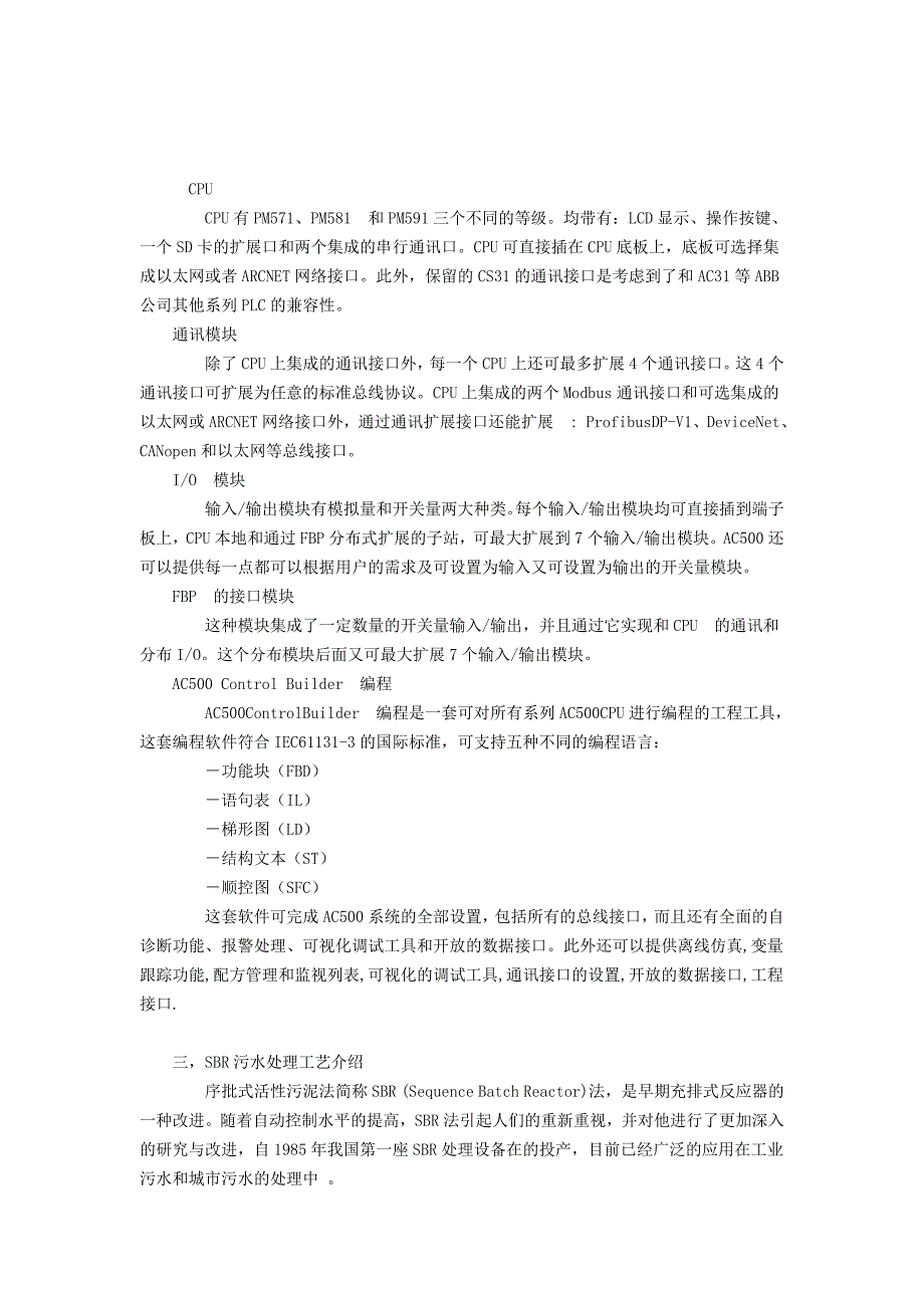 AB PLC 控制系统的应用举例资料库_第2页