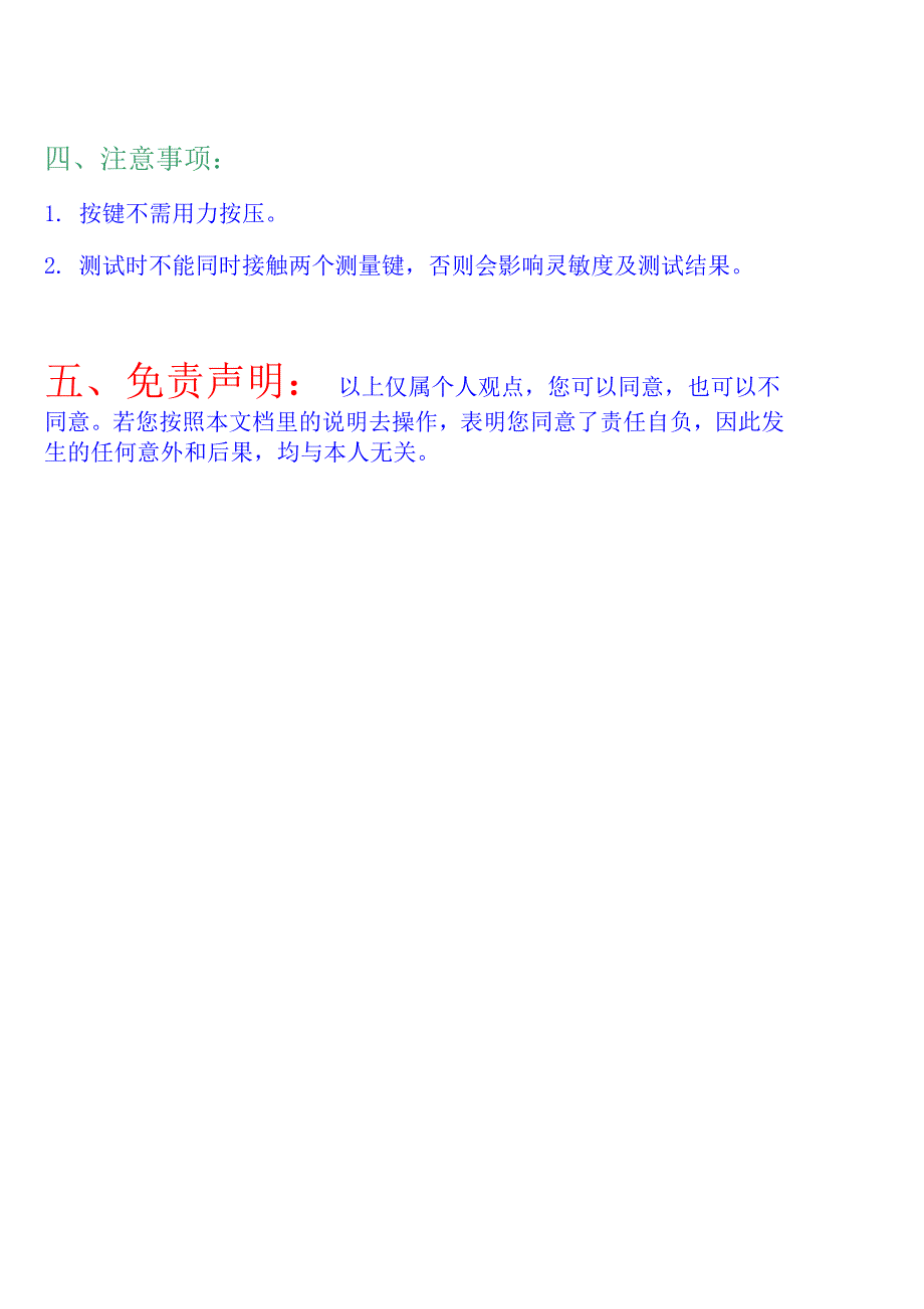 感应数显测电笔的使用方法_第3页