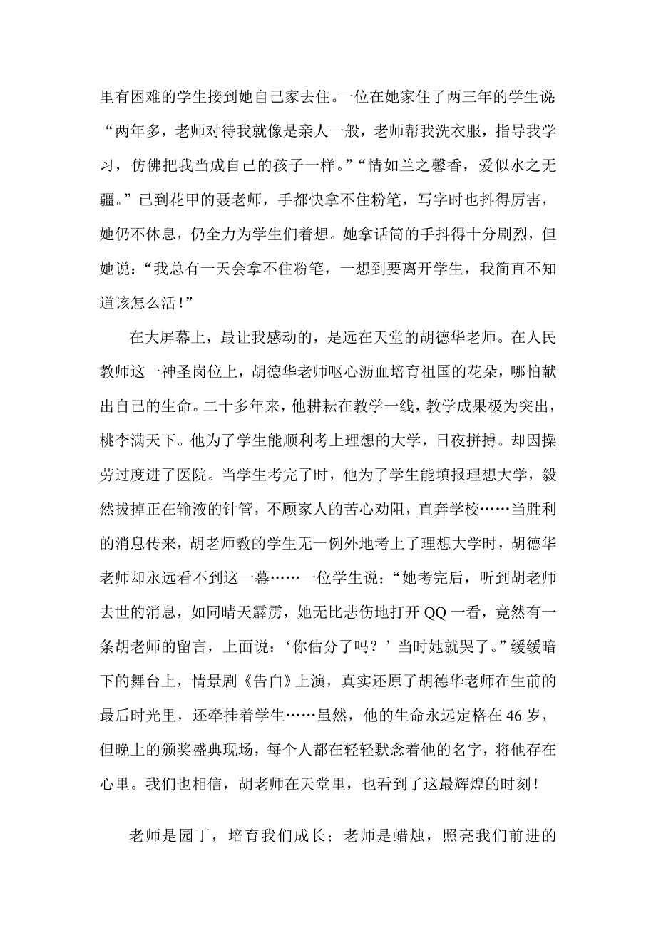 激动心灵(黄旭林)_第2页