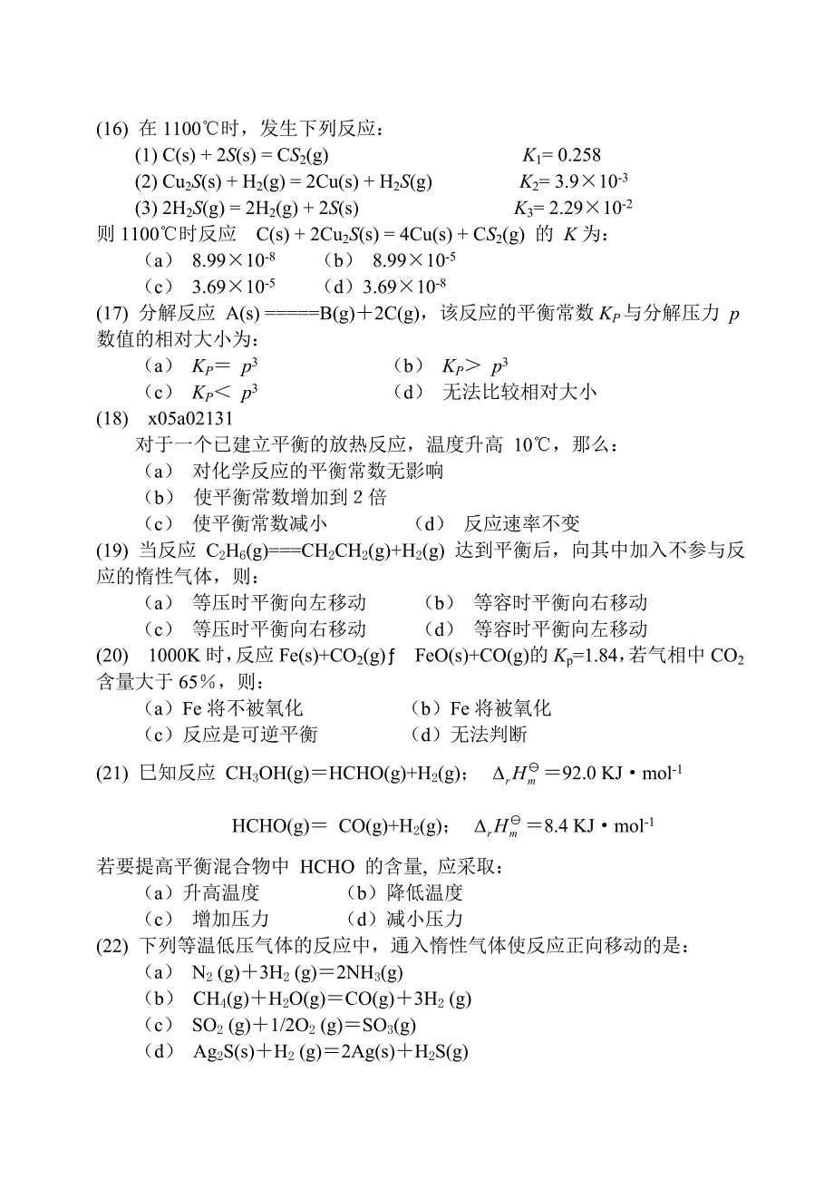 2007化工物理化学(i)-a卷题目及答案_第3页