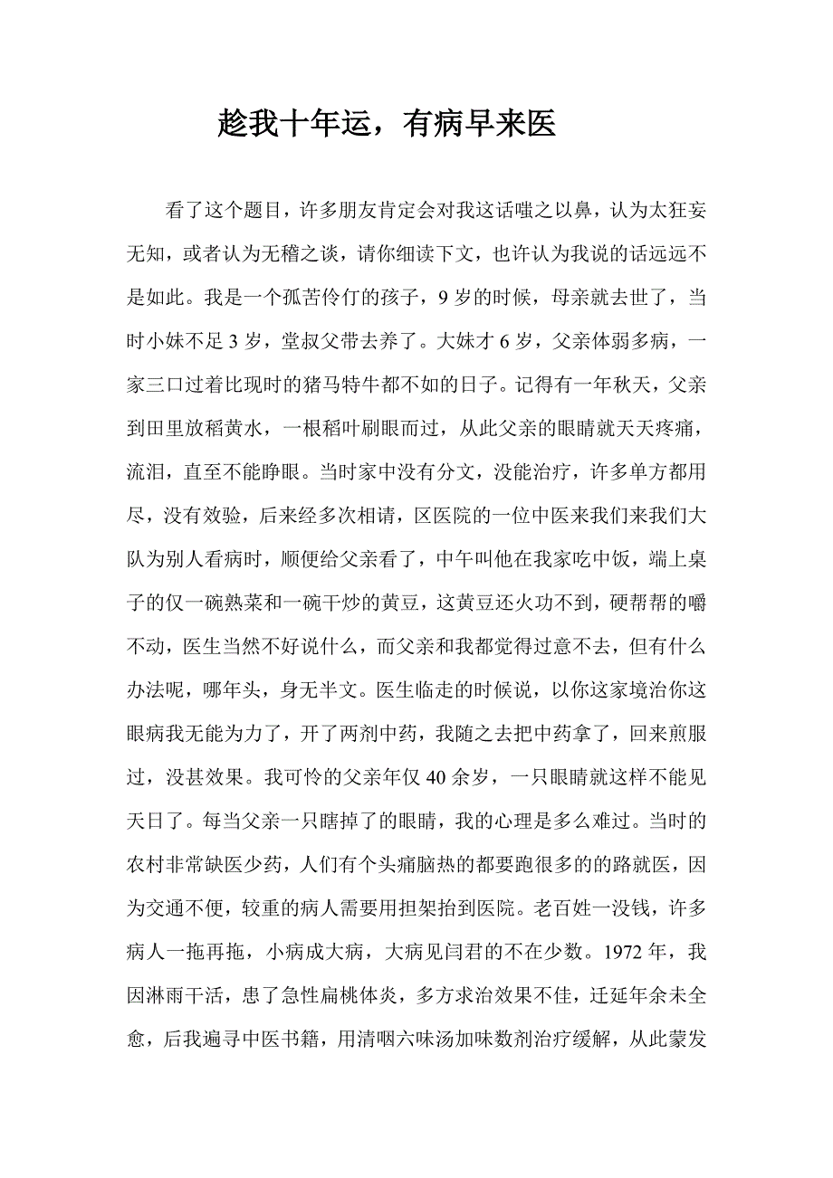 看了这个题目_第1页