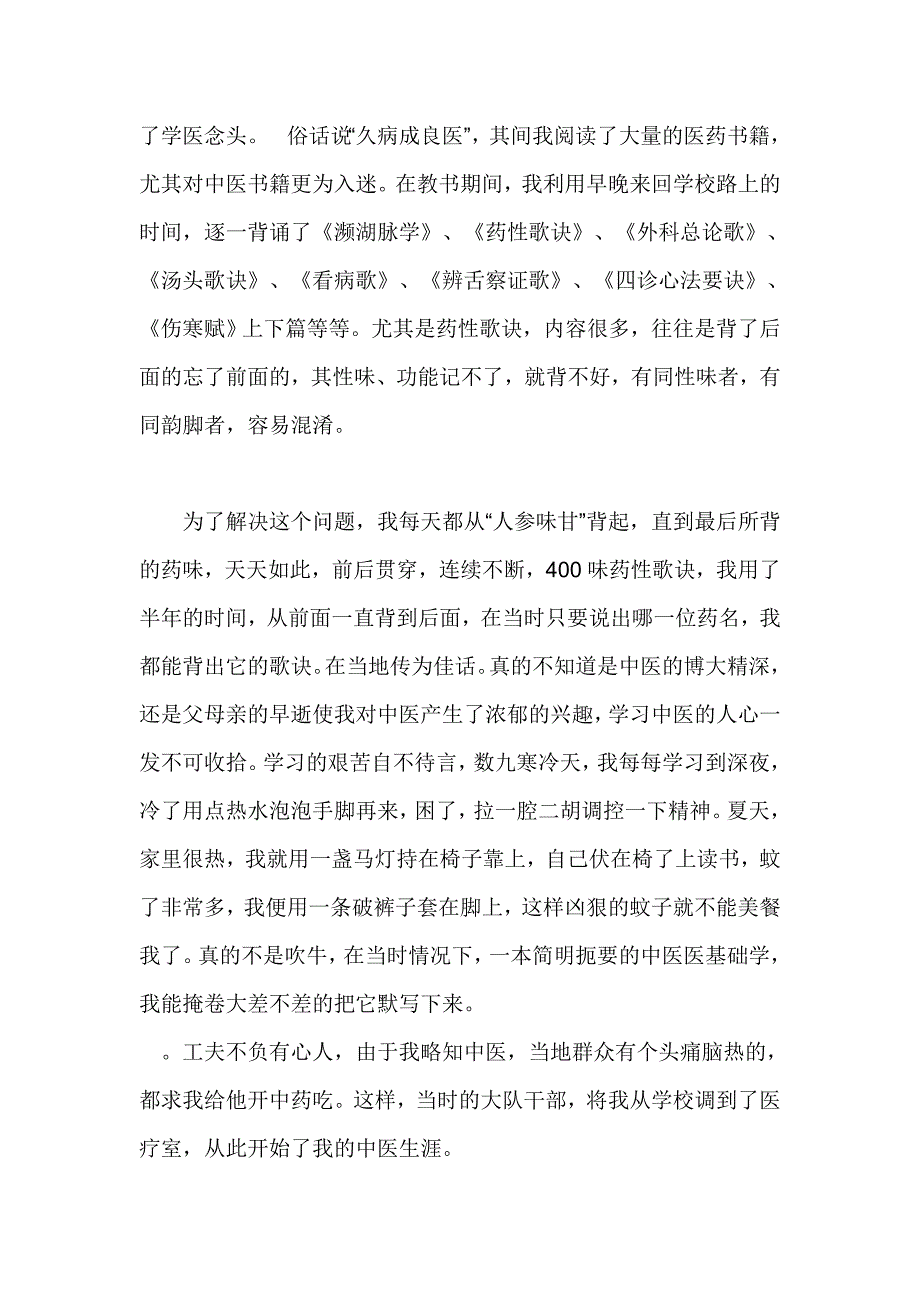 看了这个题目_第2页