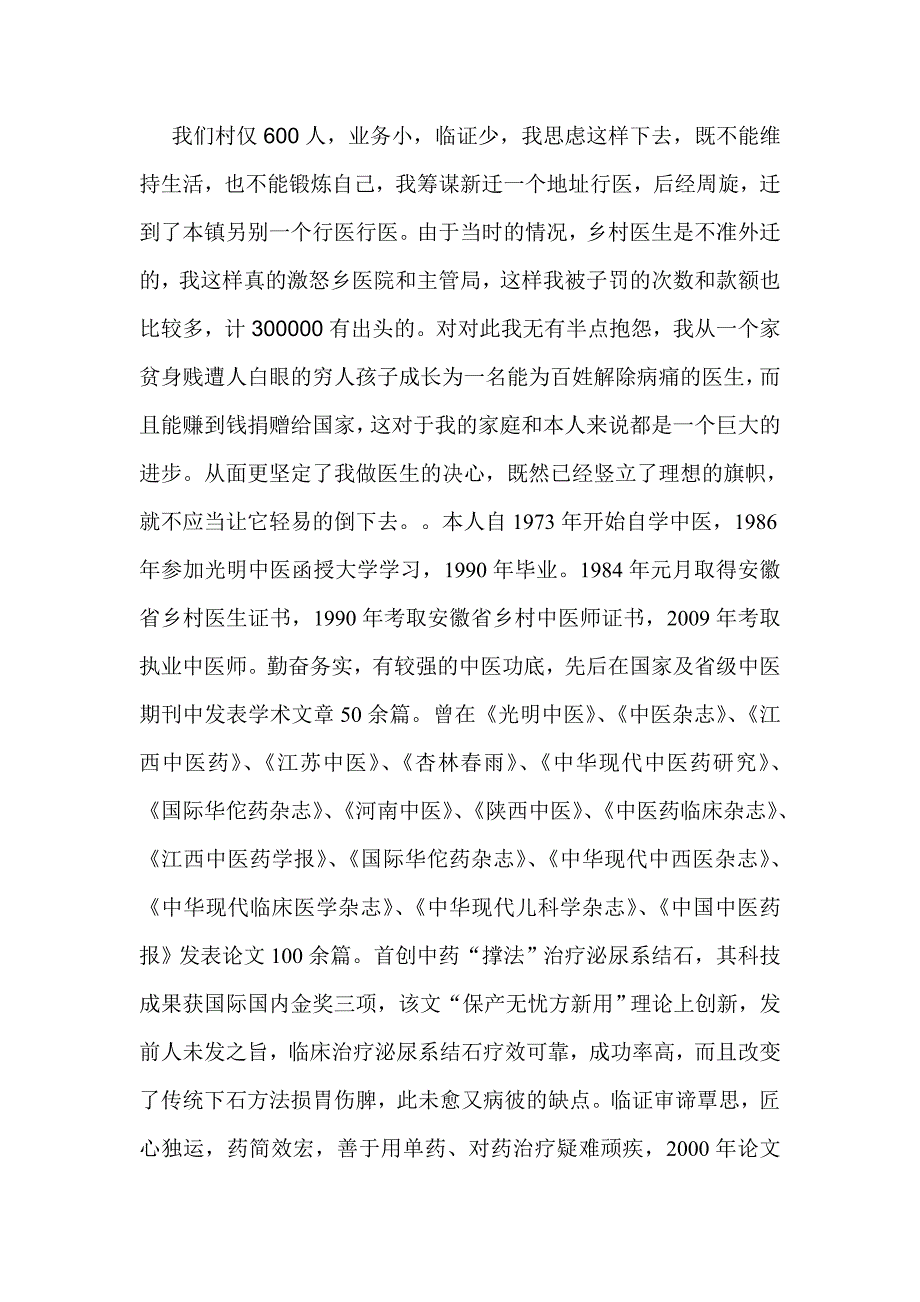 看了这个题目_第3页