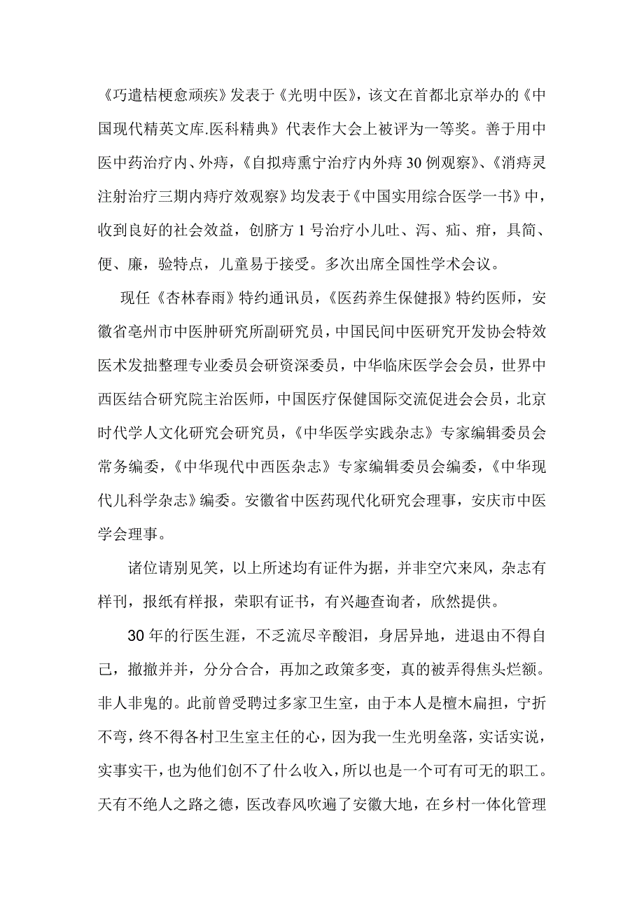 看了这个题目_第4页