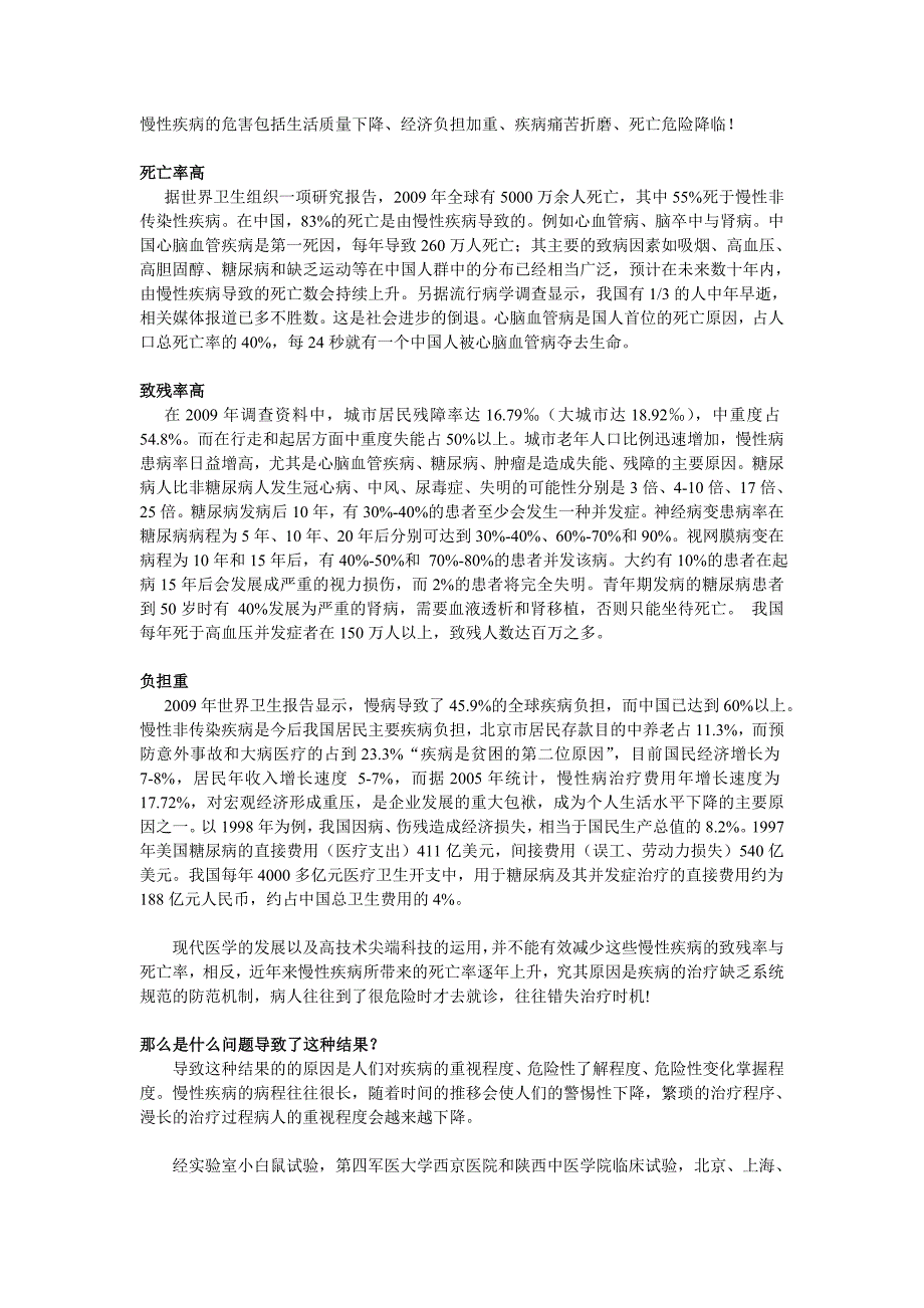 良笑洗肾胶囊快速治愈慢性疾病好帮手_第1页