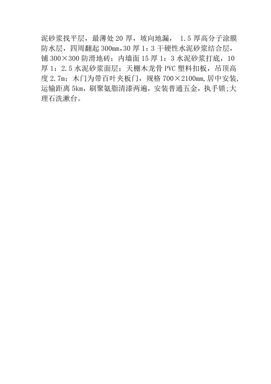 造价员考试例题及答案_第3页