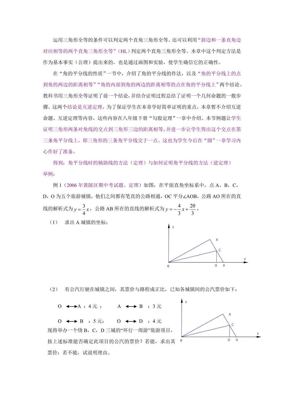 人教版上册数学分析_第2页