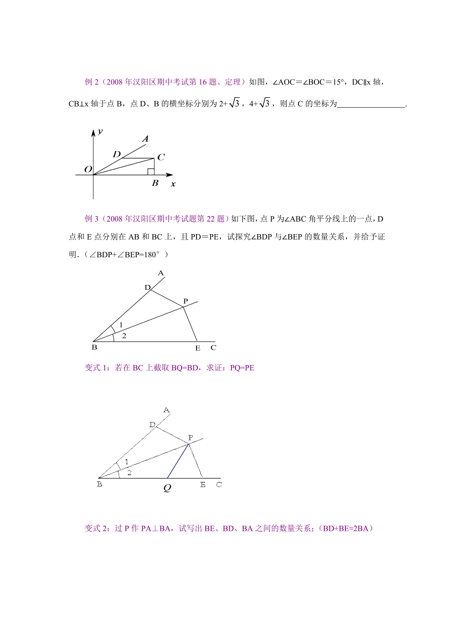 人教版上册数学分析_第3页