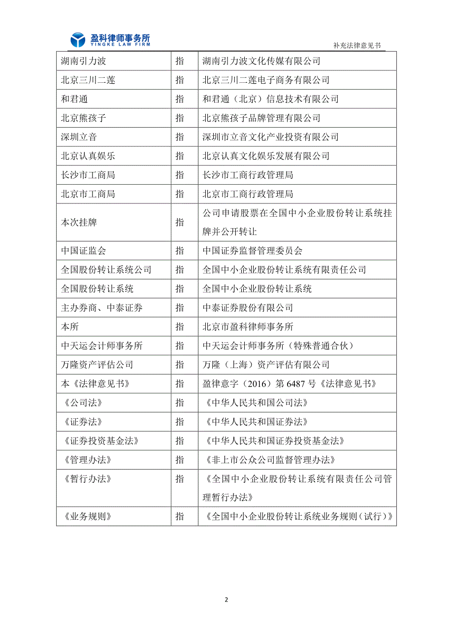 中国·北京朝阳区建国门_第3页