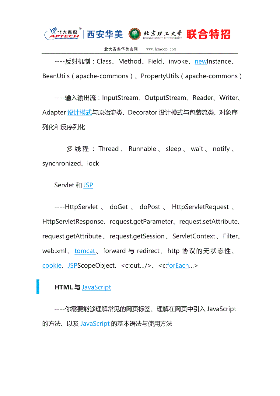 Java专题 项目经验总结_第3页