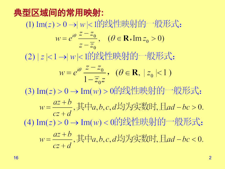 Ch复习与小测验_第2页