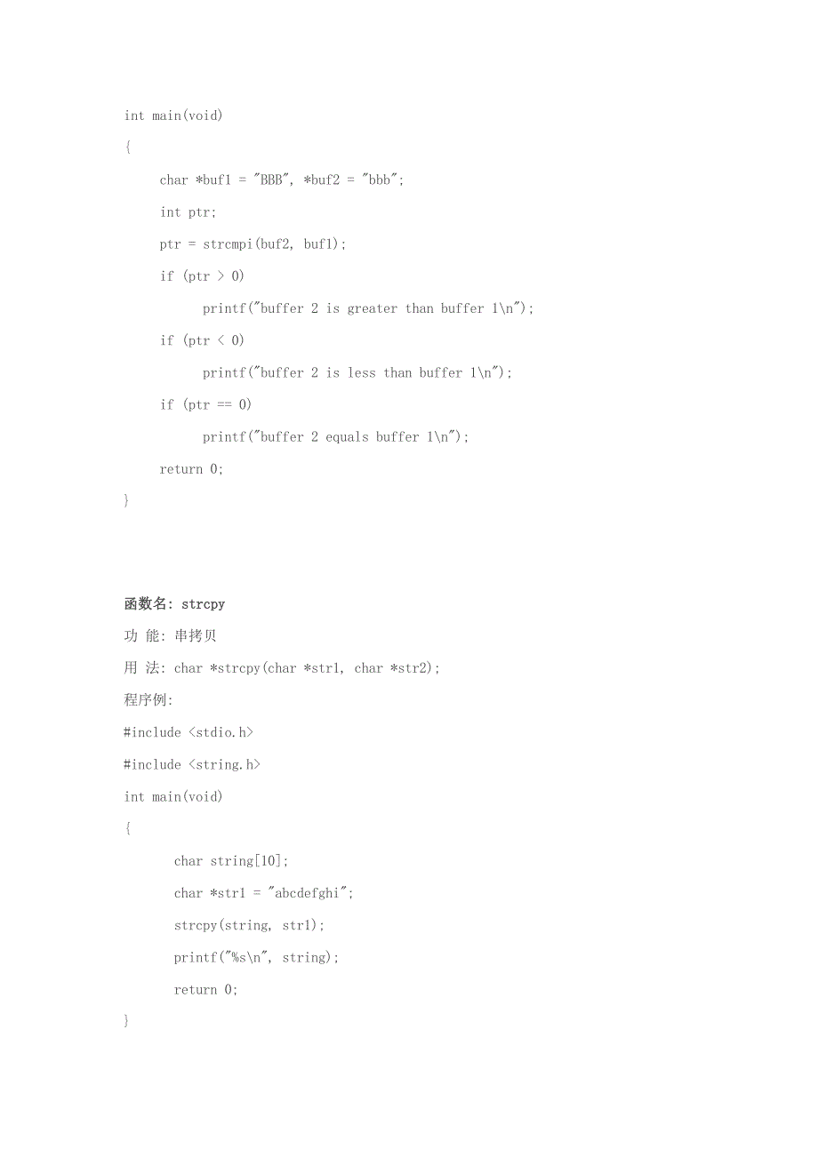 c++常用字符串操作函数_第4页