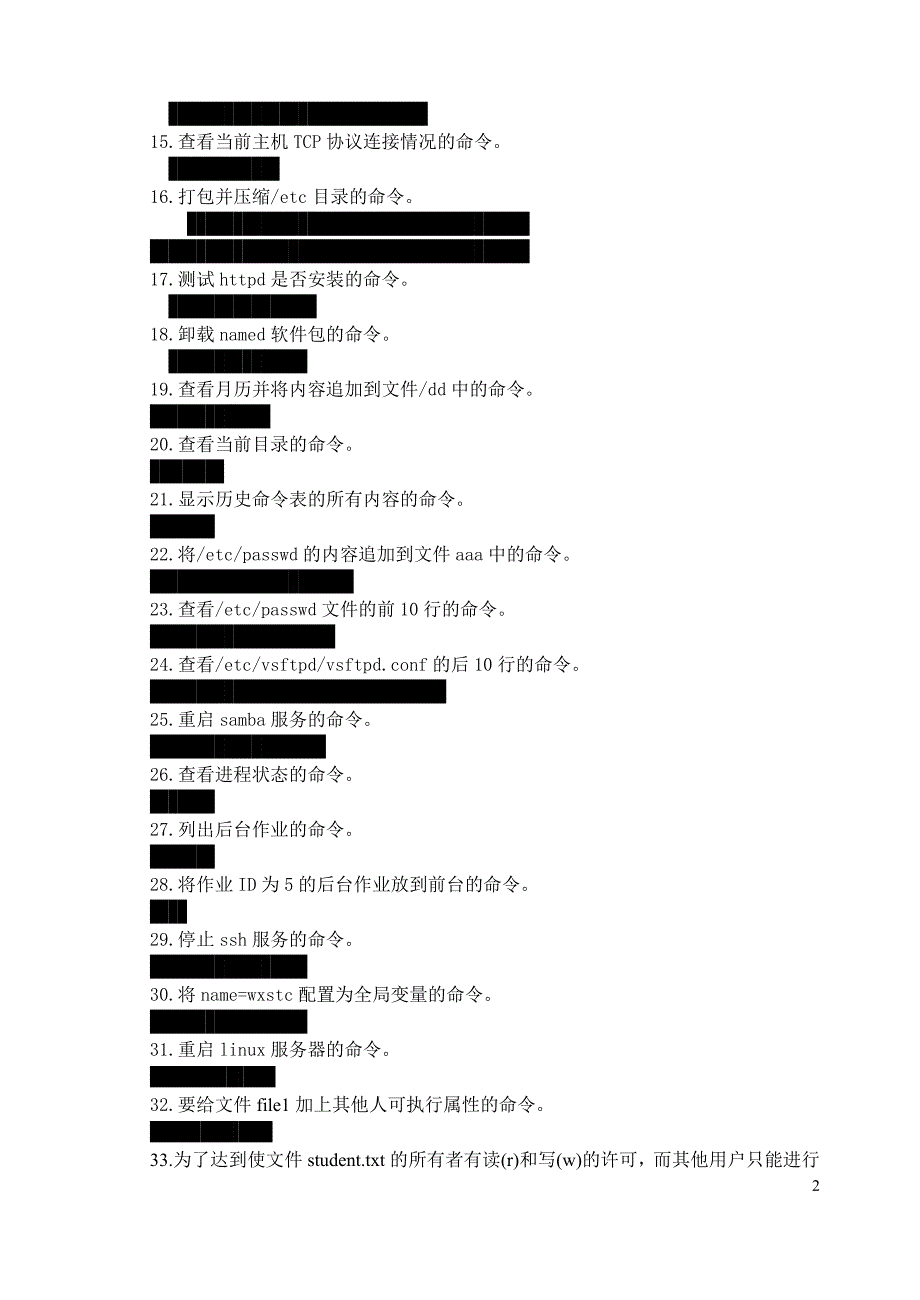 Linux上机操作复习题答案_第2页